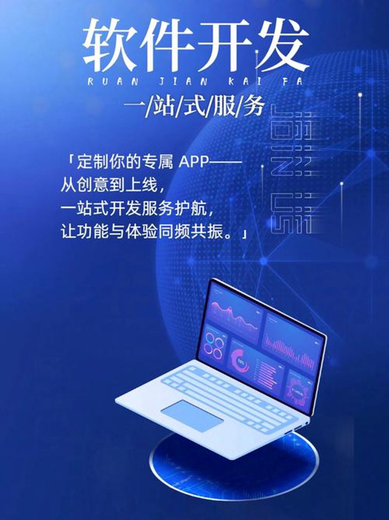 西安软件开发行业的新兴态势