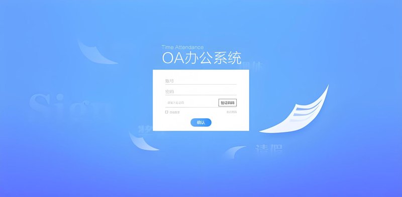 企业管理系统开发：构建智能企业